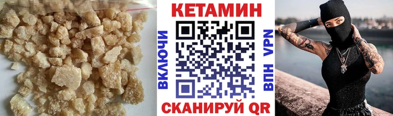 КЕТАМИН ketamine Слюдянка